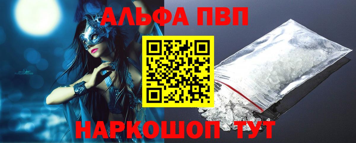 A PVP крисы CK Ялуторовск