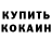 КЕТАМИН VHQ Aleksandra Jawish