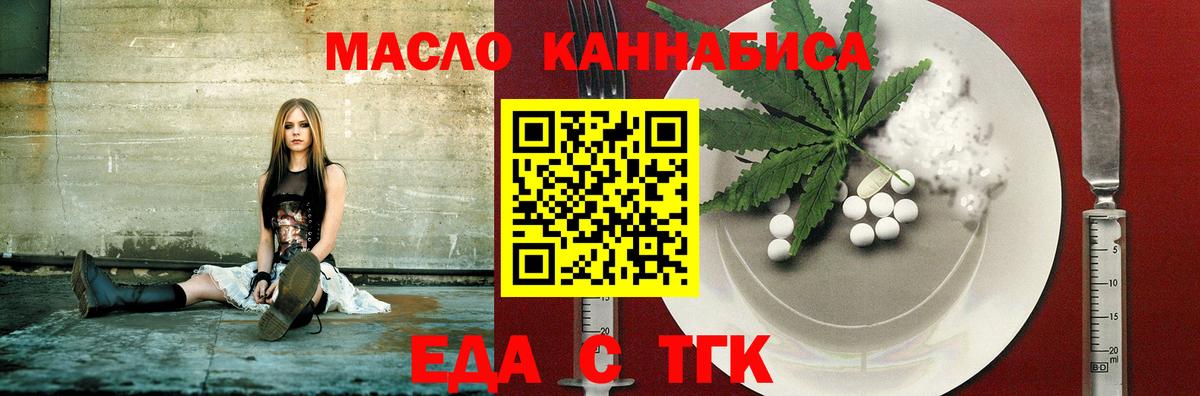 Cannafood конопля  Вход с VPN  Ялуторовск 