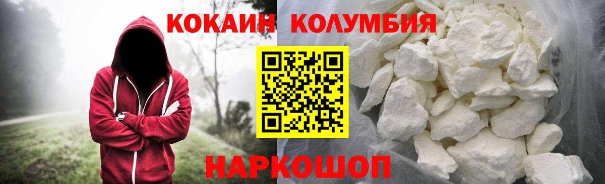 Кокаин FishScale  Вход с VPN  КОКАИН  Ялуторовск 