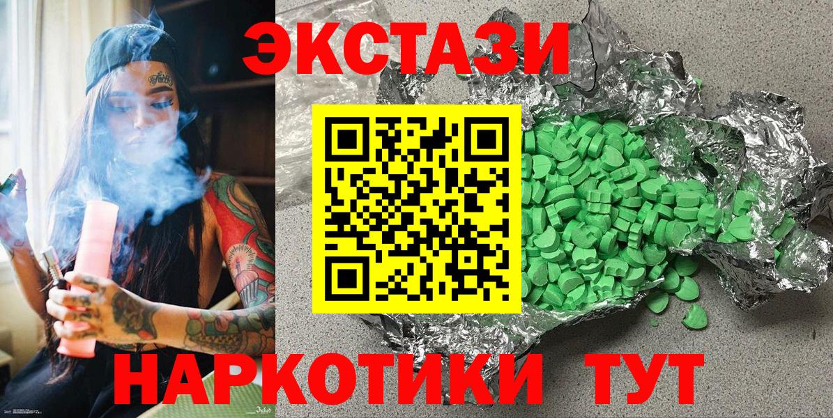 Ecstasy диски  маркетплейс состав  ЭКСТАЗИ  Ялуторовск  где купить наркоту  Вход с VPN  Экстази 280 MDMA 