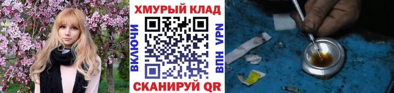купить наркотики сайты  Ялуторовск  Героин VHQ 