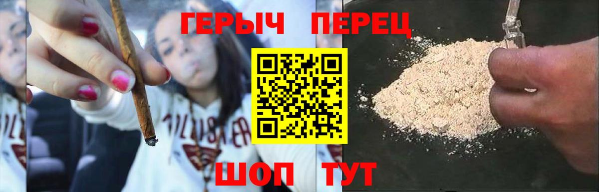 ГЕРОИН хмурый  Вход с VPN  Героин  Ялуторовск 