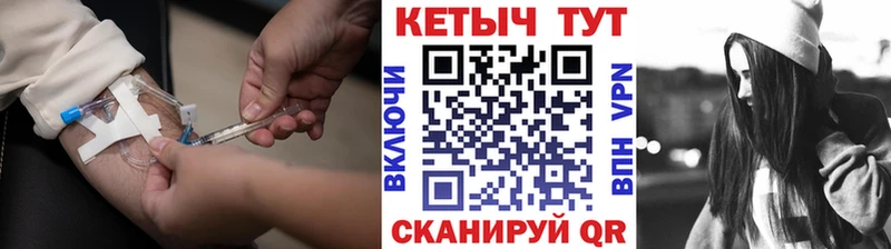 КЕТАМИН VHQ  где найти   Ялуторовск 