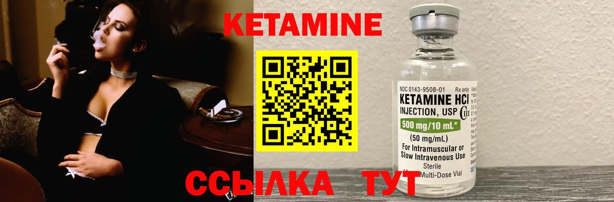 КЕТАМИН VHQ  Вход с VPN  КЕТАМИН VHQ  Ялуторовск 