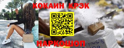 синтетический гашиш Новодвинск