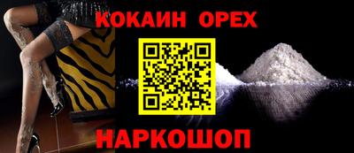 синтетический гашиш Новодвинск