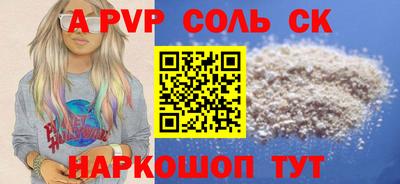 альфа пвп Новозыбков