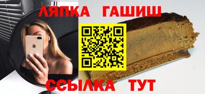 гашик Новокубанск