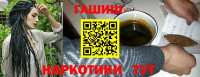 гашик Новокубанск