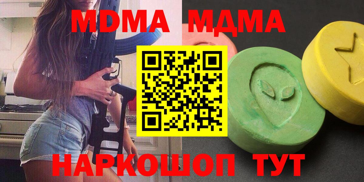 MDMA кристаллы Ялуторовск