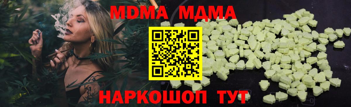 Ялуторовск  MDMA  Вход с VPN  MDMA Molly  MDMA crystal 