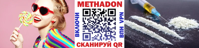 наркота Ялуторовск Метадон кристалл