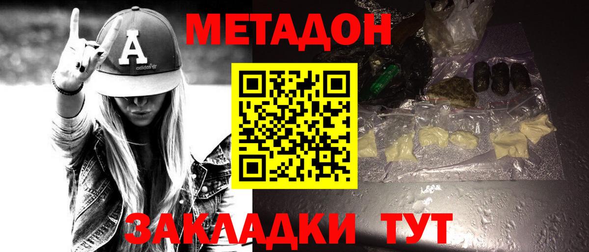 Ялуторовск  Метадон VHQ  Вход с VPN 