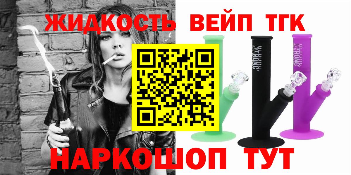 Дистиллят ТГК жижа Ялуторовск