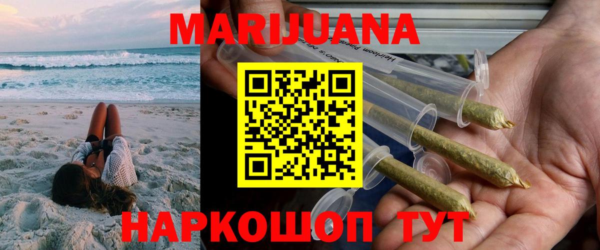 Шишки марихуана план Ялуторовск