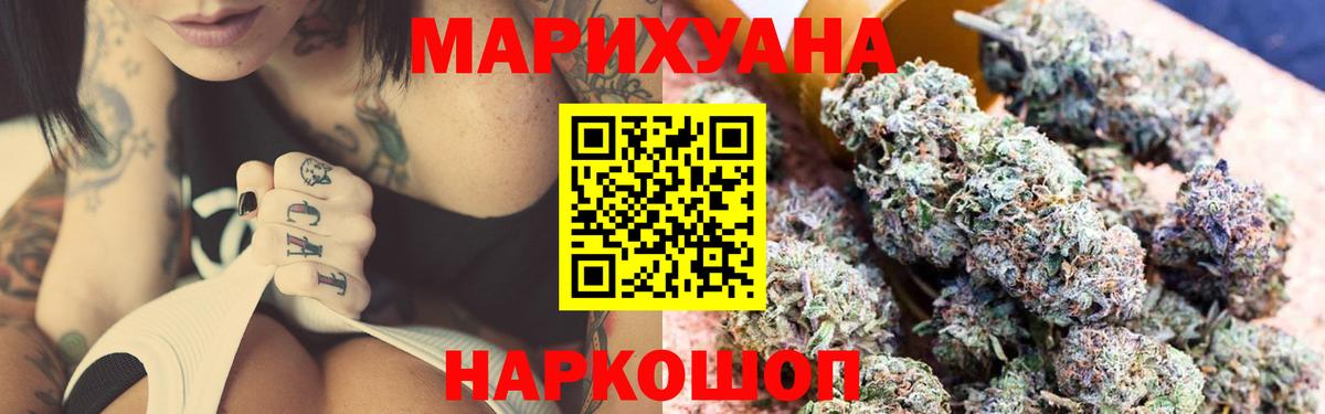 Ялуторовск  МАРИХУАНА Bruce Banner  Бошки Шишки MAZAR  Бошки Шишки OG Kush  Вход с VPN 